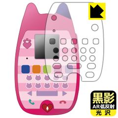 PDA工房 ギャビーのドールハウス おしゃべりネコちゃんスマホ 対応 黒影[AR低反射・光沢] 保護 フィルム [全面保護タイプ] 日本製
