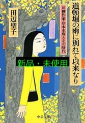 神々のルーツ──「祈りの場」から見た古代日本 [単行本] 片岡