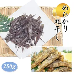目光り 目ひかり めひかり 干物 250g 高知名物 青目エソ 土佐 居酒屋メニュー おつまみ 唐揚げ フライ 魚 高知産 高知 下処理済 冷凍 ヤマト発送