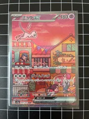 ミュウex SAR SV2a ポケモンカード151 205/165