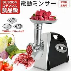2025年最新】ミンサー ひき肉の人気アイテム - メルカリ