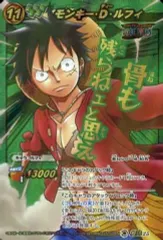 【中古】ミラクルバトルカードダス 超Ω25[超Ωレア]：モンキー・D・ルフィ