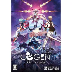 COGEN: 大鳥こはくと刻の剣 限定版 - Switch (【特典】豪華設定資料集、ボイスドラマ&ミニサントラCD (作曲:桜庭統)、DLC "追加シナリオ&プレイ可能キャラクター:アーカーシャ編" 同梱)