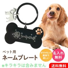 ボーン型 迷子札 犬 迷子札 ネームプレート ブラック