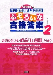 【ラスト1セット】入手困難！　ふぞろいな合格答案 ふぞろいな合格答案公式ブログ
