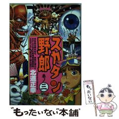 ストップ！にいちゃん 少年 2月号ふろく 1965年 レトロ e947y178