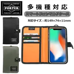 2023年最新】porter iphone11の人気アイテム - メルカリ