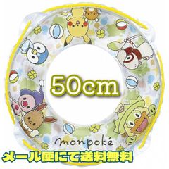 monpoke うきわ モンポケ 50cm イガラシ ポケットモンスター 浮き輪 AGA-150V