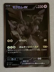 2025年最新】ブラックボルト ゼクロムex BWRの人気アイテム