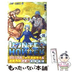 [중고] HUNTER×HUNTER 28 (점프 코믹스) / 후지 요시히로 / 슈에이샤