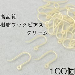 【j018-100】樹脂フックピアス クリーム 100個