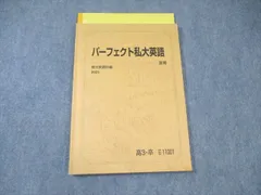 駿台の英語　高橋善昭　講義DVD　パーフェクト・イングリッシュ I 　全15巻 2026年最新】パーフェクトイングリッシュ DVDの人気アイテム - メルカリ