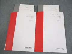 スタディサプリ 高3 トップレベル英語〈文法編〉 前/後編 テキスト 2021 計2冊 関正生 022S0C