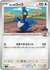 2025年最新】ウッウロボ ポケカの人気アイテム - メルカリ