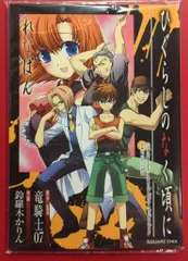 ひぐらしのなく頃に 鷹野三四スクラップ帖34号文書 蔵出し編 れなぱん 罰恋し編 ひぐらしのなく頃に 鷹野三四スクラップ帖34号文書 蔵出し編 れ