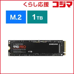 2025年最新】Samsung ssd 1tbの人気アイテム - メルカリ