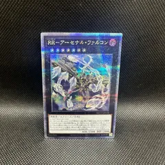 遊戯王　RRーアーセナル・ファルコン　クォーターセンチュリーシークレットレア