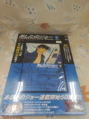 2023年最新】DVD あしたのジョーの人気アイテム - メルカリ