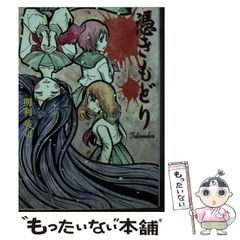 中古】 闘技場の戦姫 （美少女文庫） / わかつき ひかる / フランス書院 - メルカリ