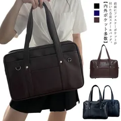 スクールバッグ 合皮 サブバッグ 撥水 大容量 A4 軽量 多機能 自立 女子高生 男子 中学生 高校生 制服 ブラック 黒 茶 ブラウン 高校 中学 通学 登校 学生 カバン 鞄 スクール バッグ #erika5191