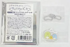 San-X リラックマ&すみっコぐらしフェスティバル ぺんぎん?&キイロイトリ＆ぺんぎん(本物)/ブラインドアクリルキーホルダー