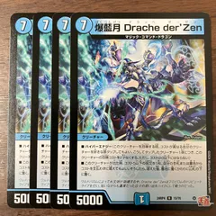 2025年最新】dracheの人気アイテム - メルカリ