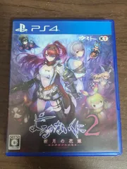 【PS4】よるのないくに2 新月の花嫁