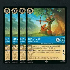 ロビンフッド　foil版　ロルカナ Disney Lorcan Trading Card Game Japanese Version Official