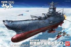 [중고] 플라스틱 모델 1/500 우주 전함 야마토 2199 [우주 전함 야마토 2199] [0186230]