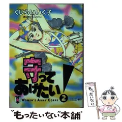 2026年最新】くじらい_いく子の人気アイテム - メルカリ