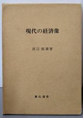 【中古】ラジオ回路集〈第2集〉アマチュア局用送信機・測定器／オーム社／オーム社 中古】ラジオ回路集〈第2集〉アマチュア局用送信機・測定器