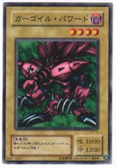 遊戯王 初期 ガーゴイル スタジオダイス版 psa 10 遊戯王 初期 ガーゴイル スタジオダイス版 psa 10 - メルカリ