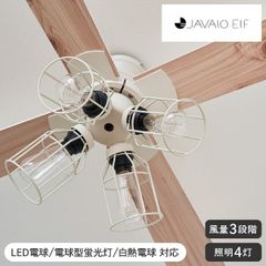 ライフオンプロダクツ シーリングファン JAVALO ELF ヴィンテージコレクション JE-CF001V WH ホワイト