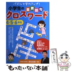 2025年最新】小学生使用済の人気アイテム - メルカリ