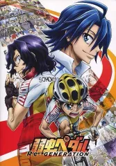 【中古】パンフレット ≪パンフレット≫ パンフレット 弱虫ペダル Re：GENERATION(リ ジェネレーション)