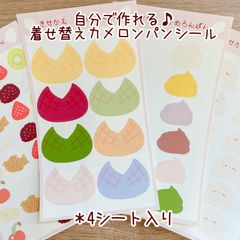 ＊着せ替えカメロンパンシール 和風＊