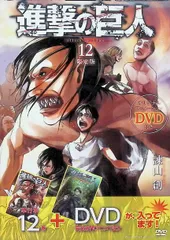 2024年最新】進撃の巨人 dvd ovaの人気アイテム - メルカリ