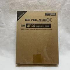 2025年最新】ベイブレードX コバルトドレイク 4-60fの人気