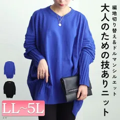 大きいサイズ レディース 太リブ切替ドルマンニット オーバーサイズ ビッグサイズ ぽっちゃり 韓国ファッション　sw-0592