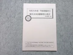 2026年最新】TAC 不動産鑑定士 基本テキストの人気アイテム - メルカリ