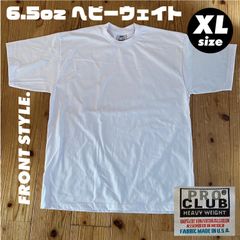 プロクラブ 6.5oz ヘビーウェイトTシャツ ホワイト XL