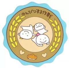 [중고] 머그컵·탕만 코비토/코스터 베리나 고무 [이치 반 쿠지 니시무라 유지 ~ 스튜디오 UG에서 빵을 먹는 축제 ~] 베리나 고무상