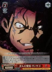 [중고]바이스슈바르츠 SAO/S100-072S[SR]:(홀로) 왜곡된 애정 바사고
