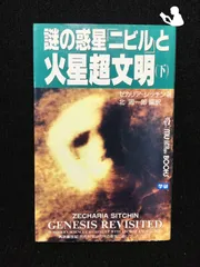 2024年最新】ムー・スーパーミステリー・ブックスの人気アイテム 