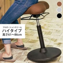 プロポーションスツール ハイタイプ スツール チェア サイドチェア