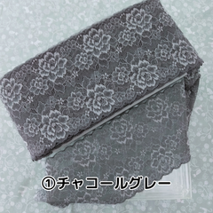 ラッセルストレッチレース【3ｍ切売り】