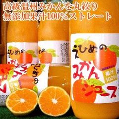 美味しい自然の恵みをゴクゴク！果汁100％愛媛の無添加みかんジュース１本に約３０個分のみかんを丸搾り♪わずかコップ１杯で１日分のビタミンＣ美味しいだけでなく注目の栄養がたっぷりの天然果汁飲料です！ #KBS