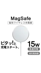iPhone12 13 14 15W ワイヤレス MagSafe充電器 非純正
