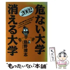 2024年最新】島野清志の人気アイテム - メルカリ