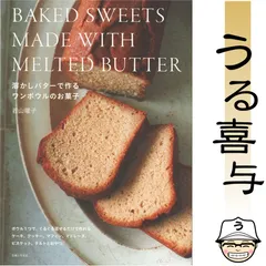 melted butter メルテッドバター　SWAN 6-9 melted butter メルテッドバター SWAN 6-9 - メルカリ